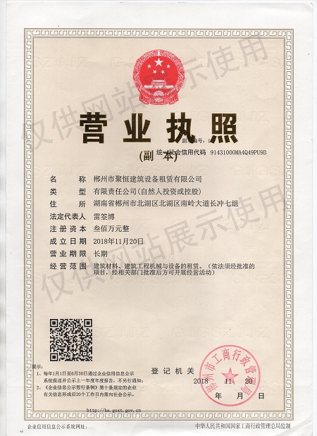 聚恒租賃，設備租賃